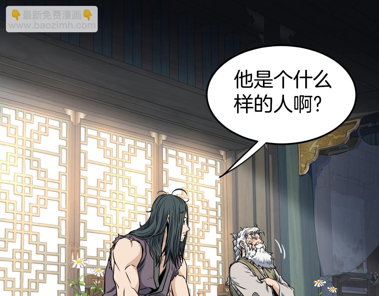 登錄武林系統 - 第156話 蒼穹劍王(1/6) - 1