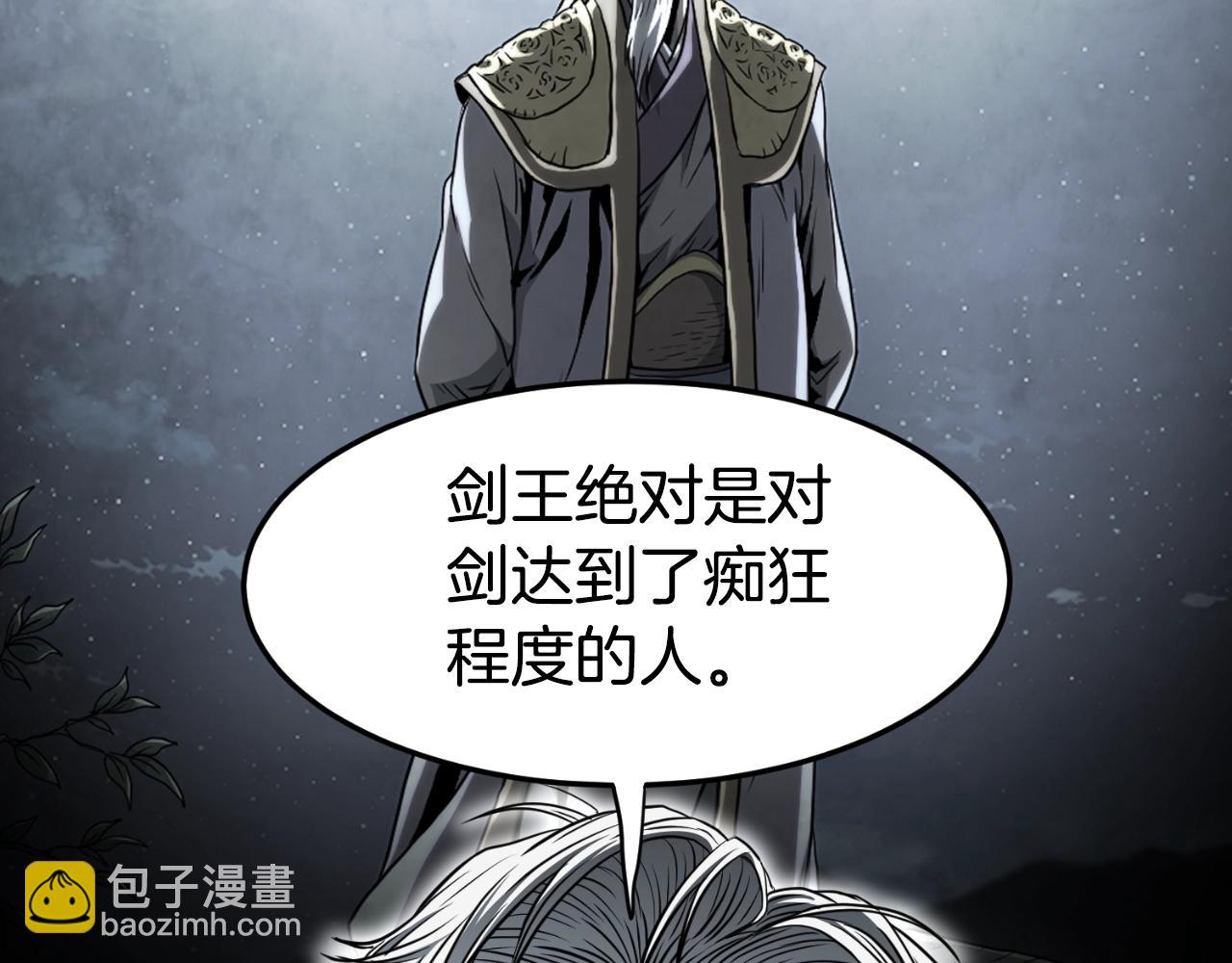 第156话 苍穹剑王(1/6)-第156话