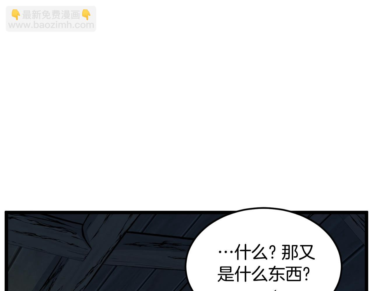 第156话 苍穹剑王(1/6)-第156话