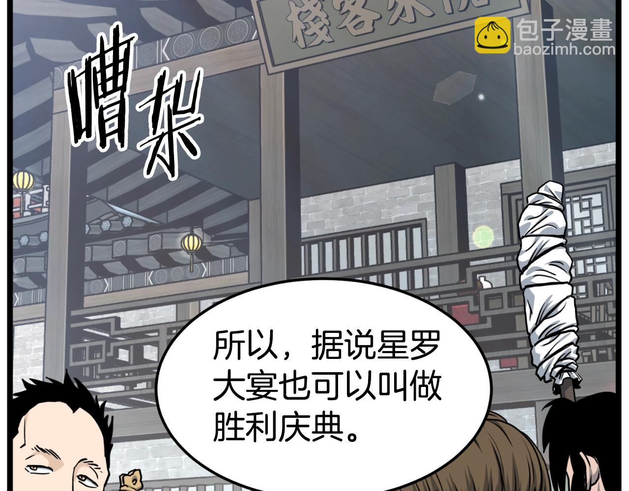 第158话 路边乞丐(1/5)-第158话