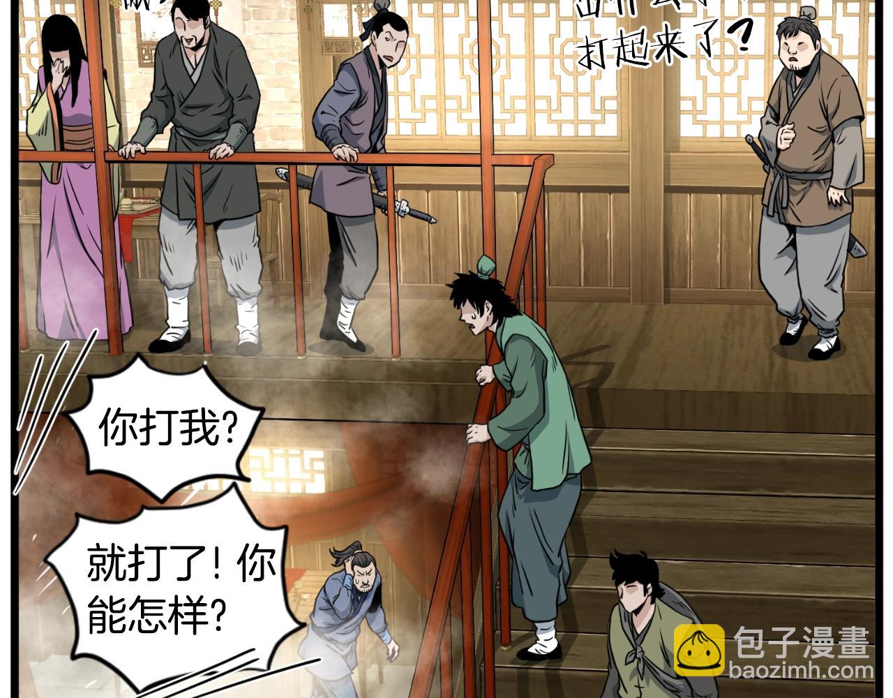 第158话 路边乞丐(1/5)-第158话