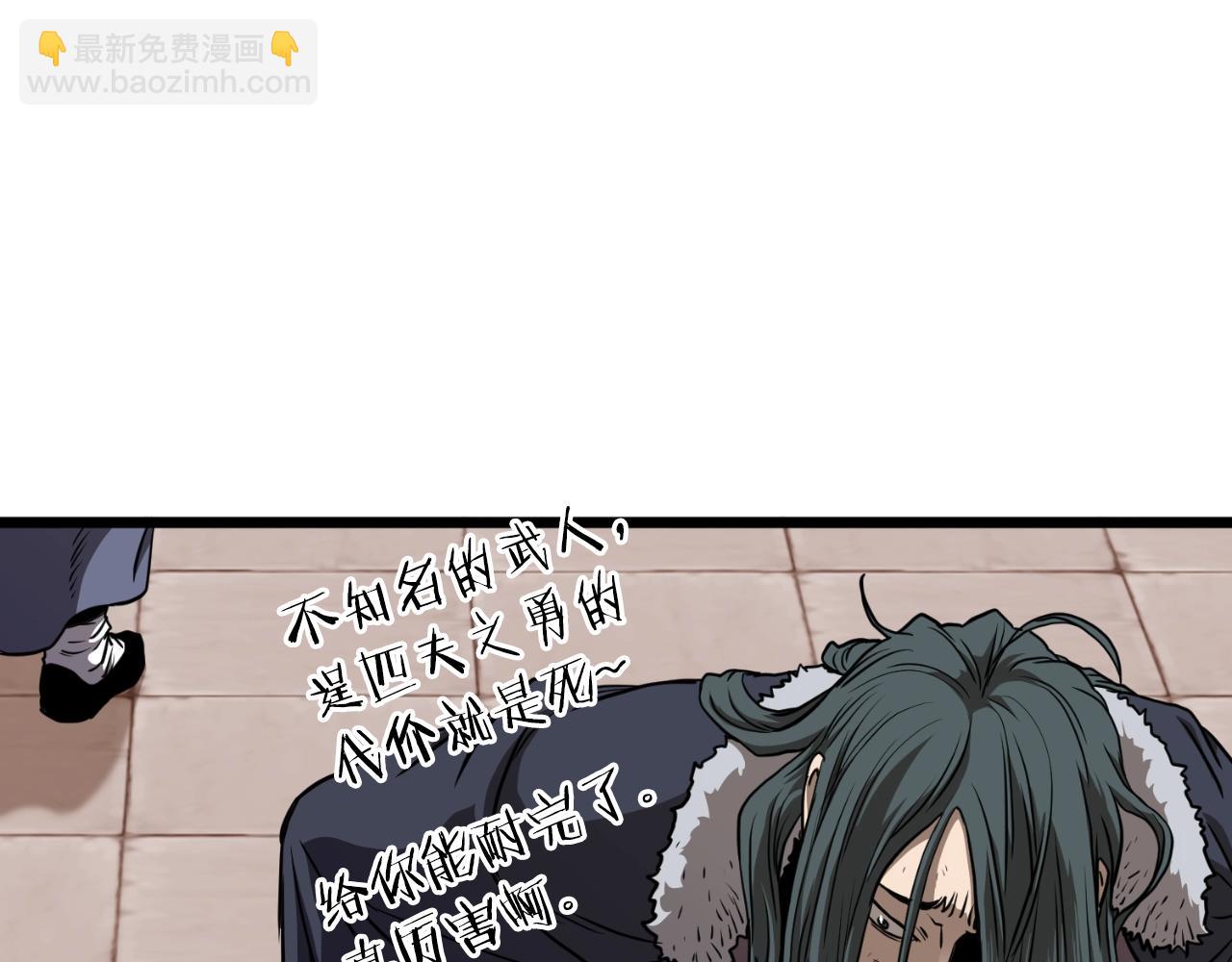 第160话 白炎(1/6)-第160话