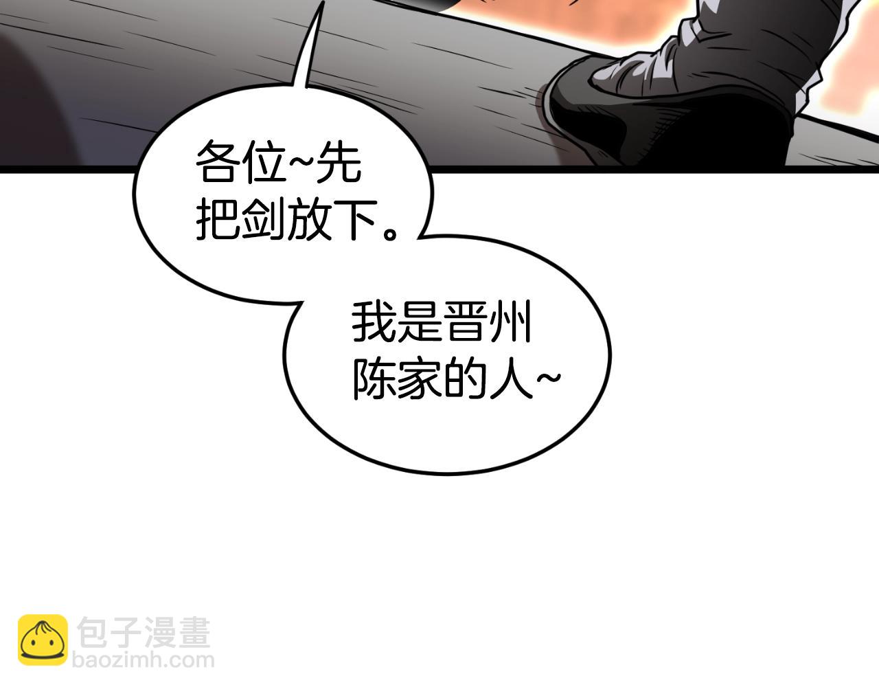 第160话 白炎(1/6)-第160话