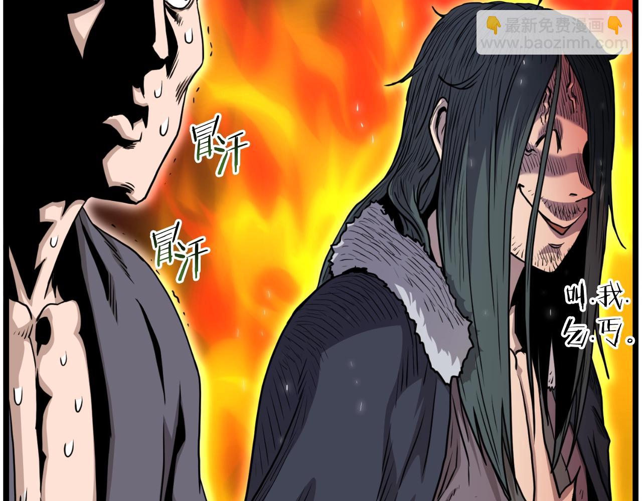 第160话 白炎(1/6)-第160话