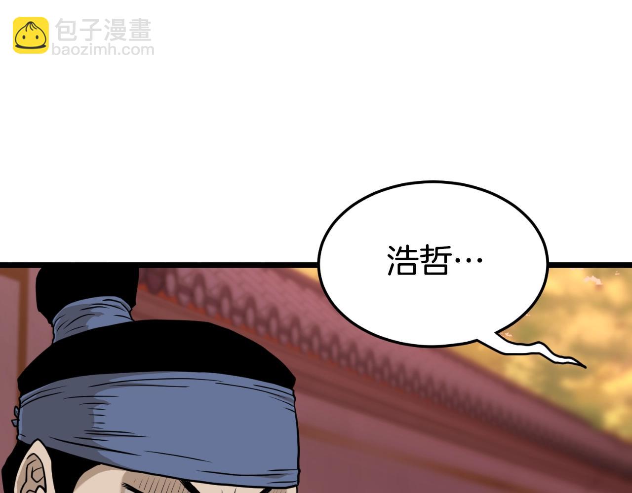 第160话 白炎(1/6)-第160话