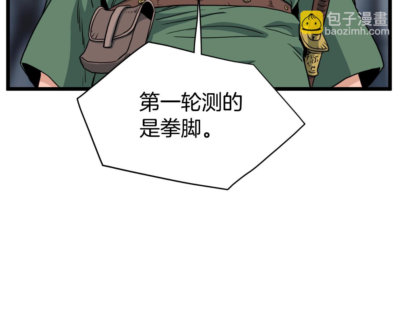 第162话 十王之二(1/5)-第162话