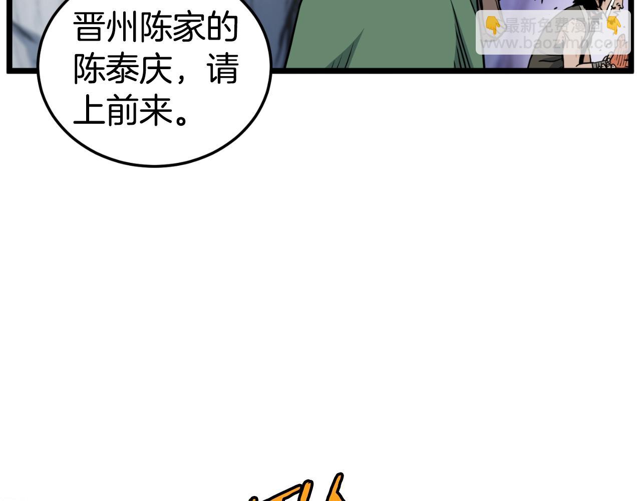 第162话 十王之二(1/5)-第162话