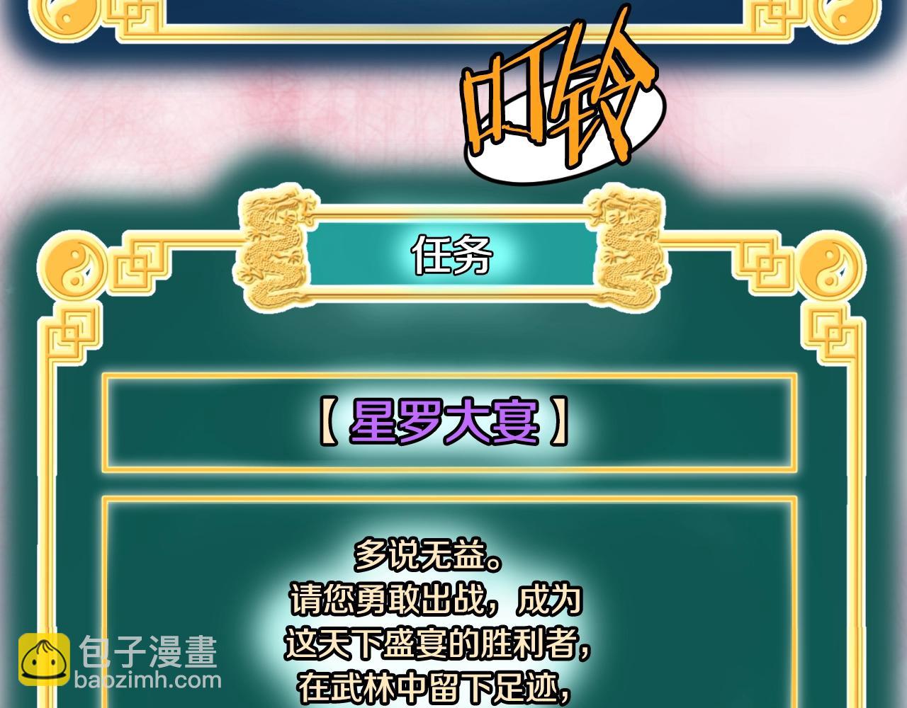 第162话 十王之二(1/5)-第162话