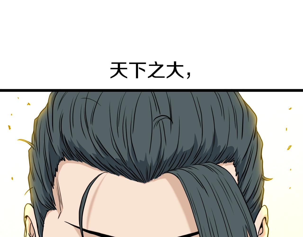 第164话 冤家路窄(1/5)-第164话