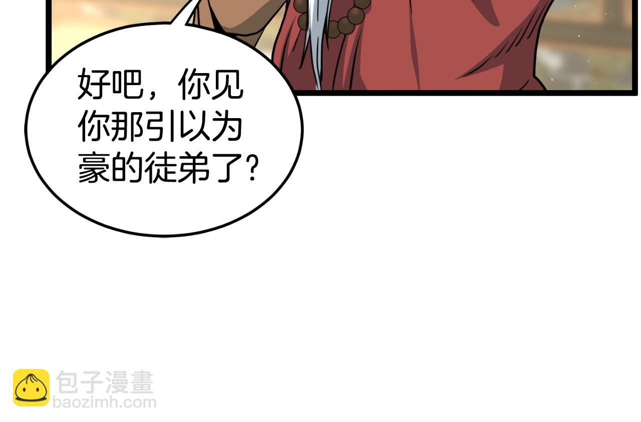 第164话 冤家路窄(1/5)-第164话