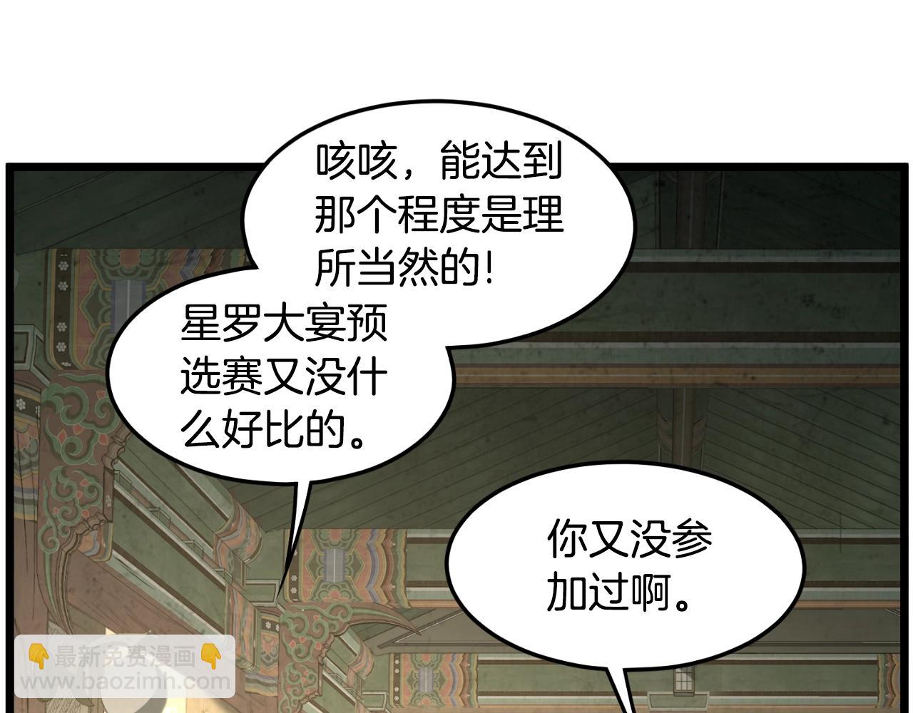 第164话 冤家路窄(1/5)-第164话