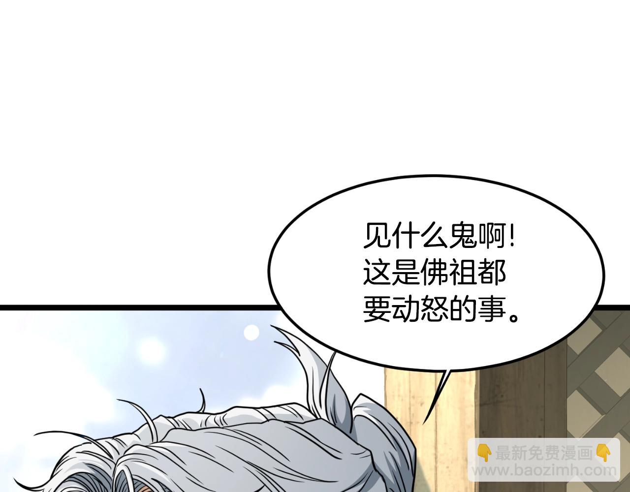 第164话 冤家路窄(1/5)-第164话