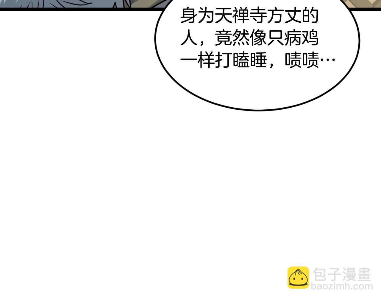 第164话 冤家路窄(1/5)-第164话