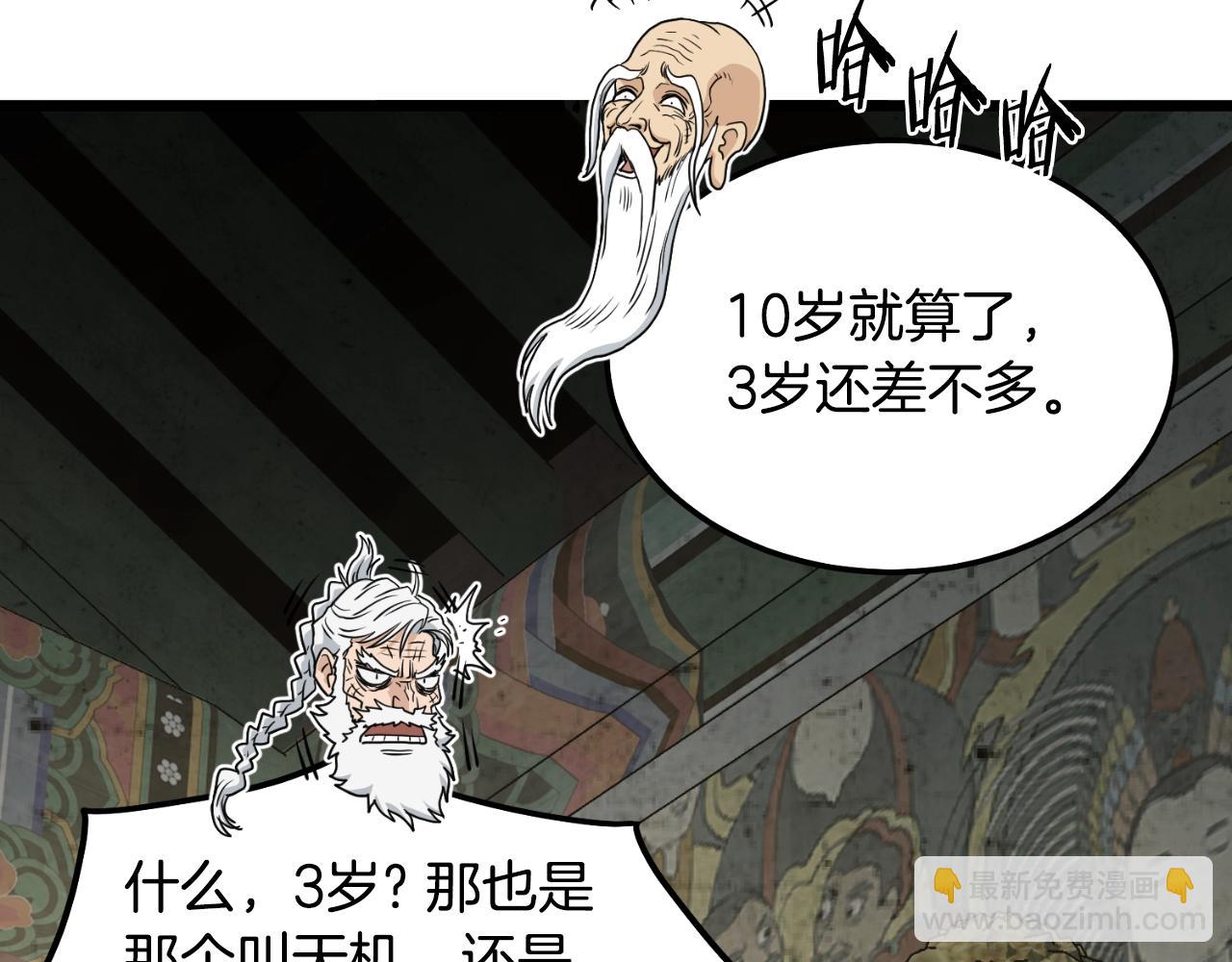 第164话 冤家路窄(1/5)-第164话