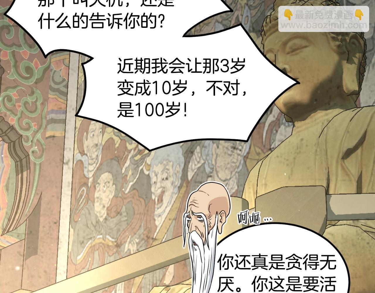 第164话 冤家路窄(1/5)-第164话