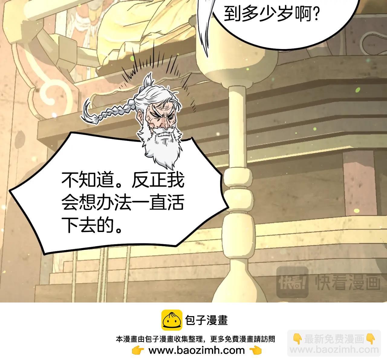 第164话 冤家路窄(1/5)-第164话