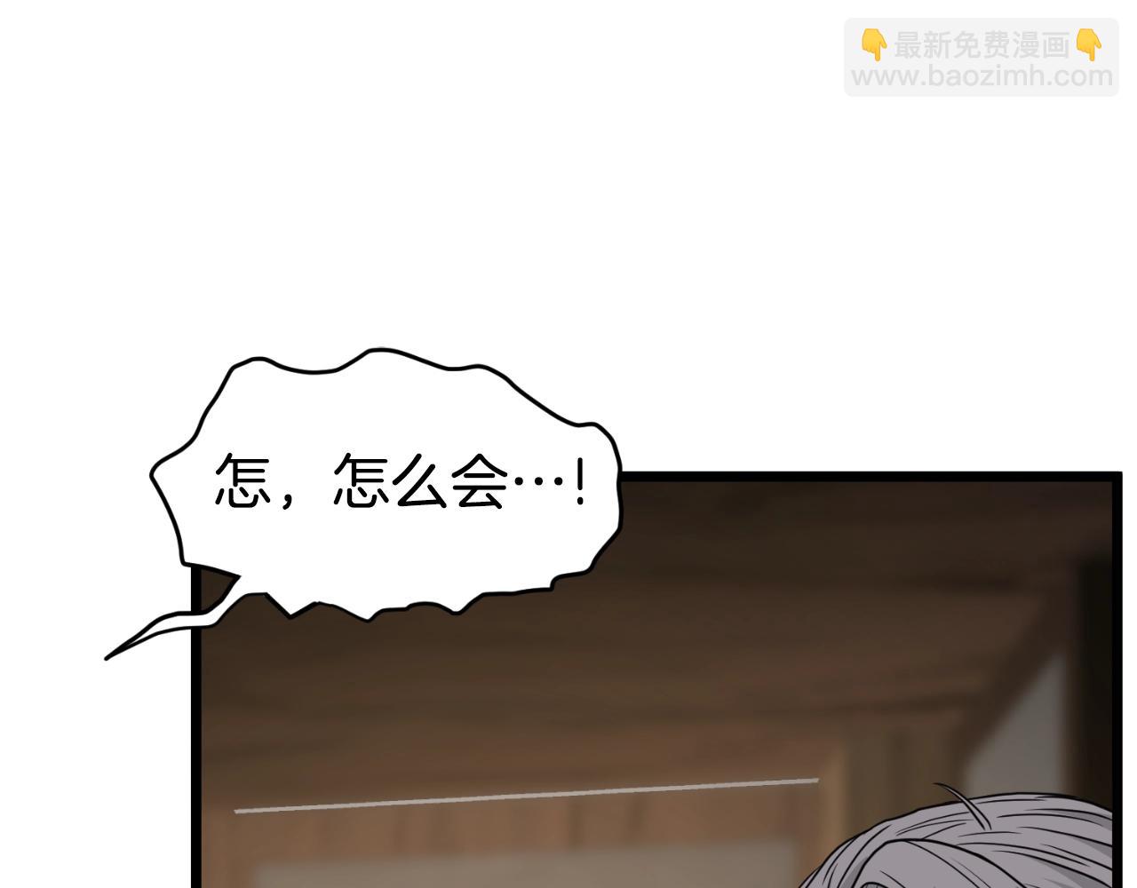 登錄武林系統 - 第165話 潛龍之名(1/4) - 8