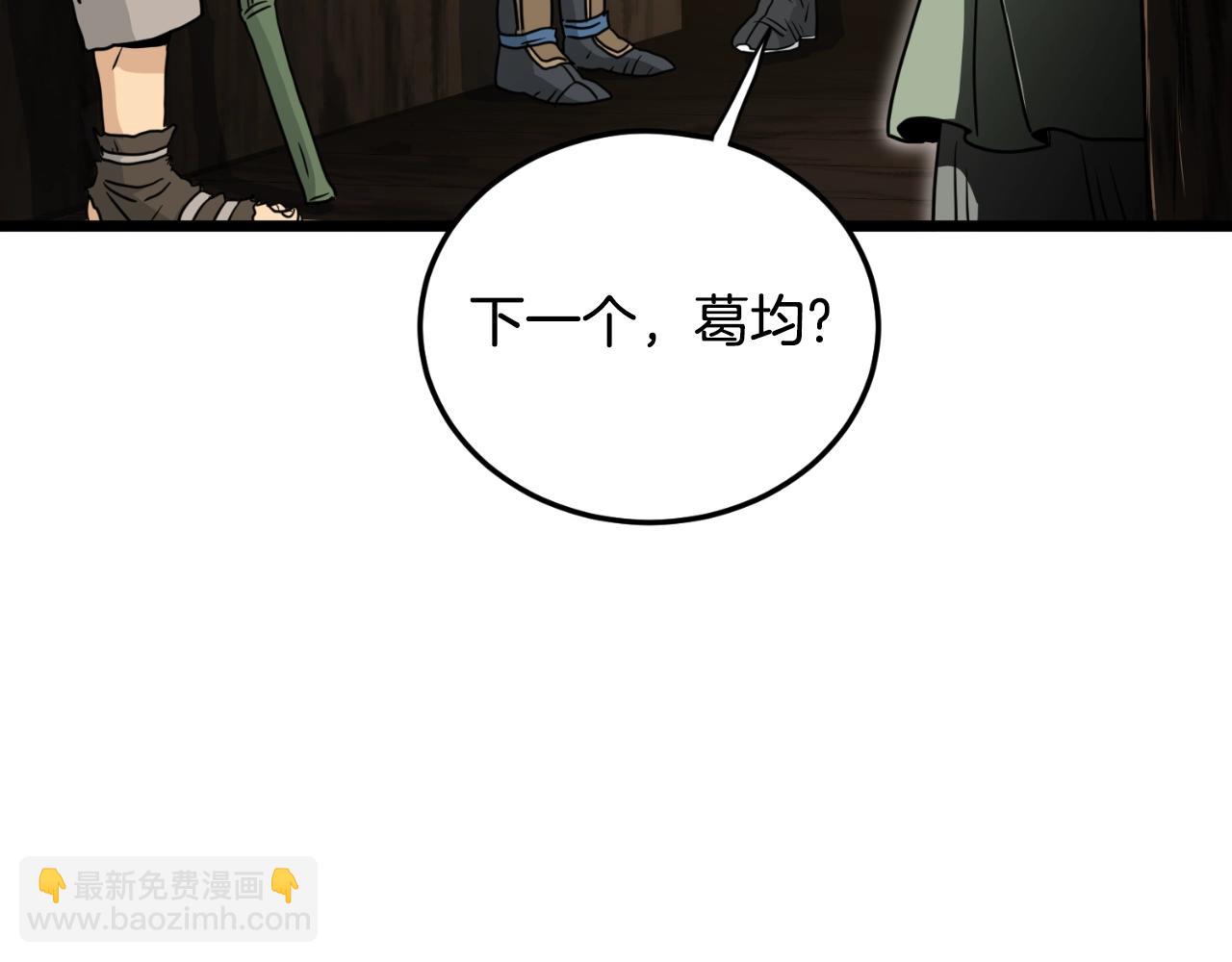 登錄武林系統 - 第165話 潛龍之名(2/4) - 2