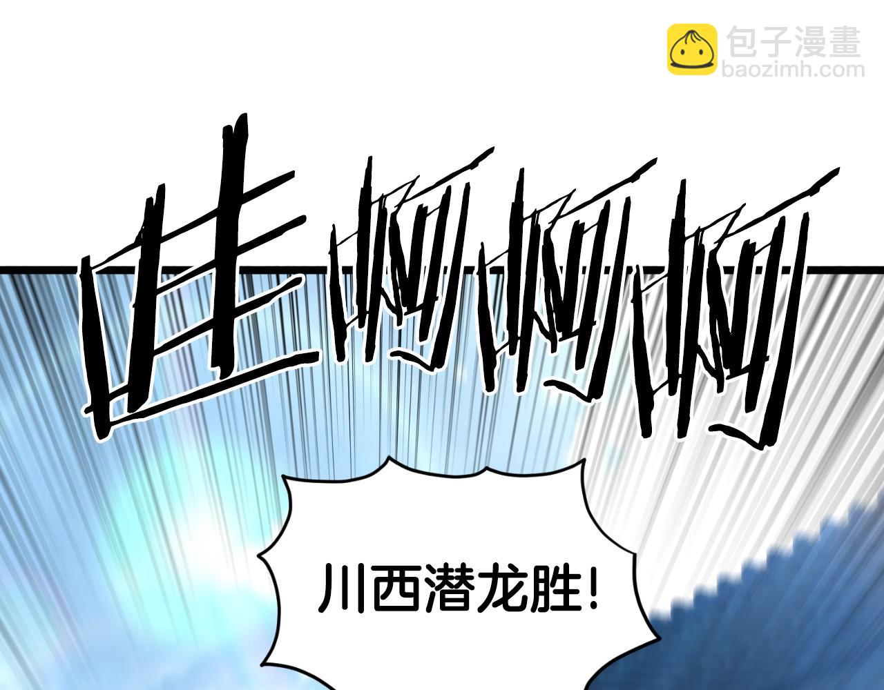 第166话 乡下土包子(1/4)-第166话