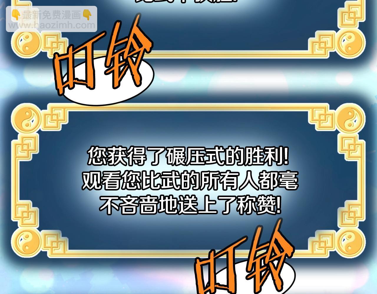 第166话 乡下土包子(1/4)-第166话