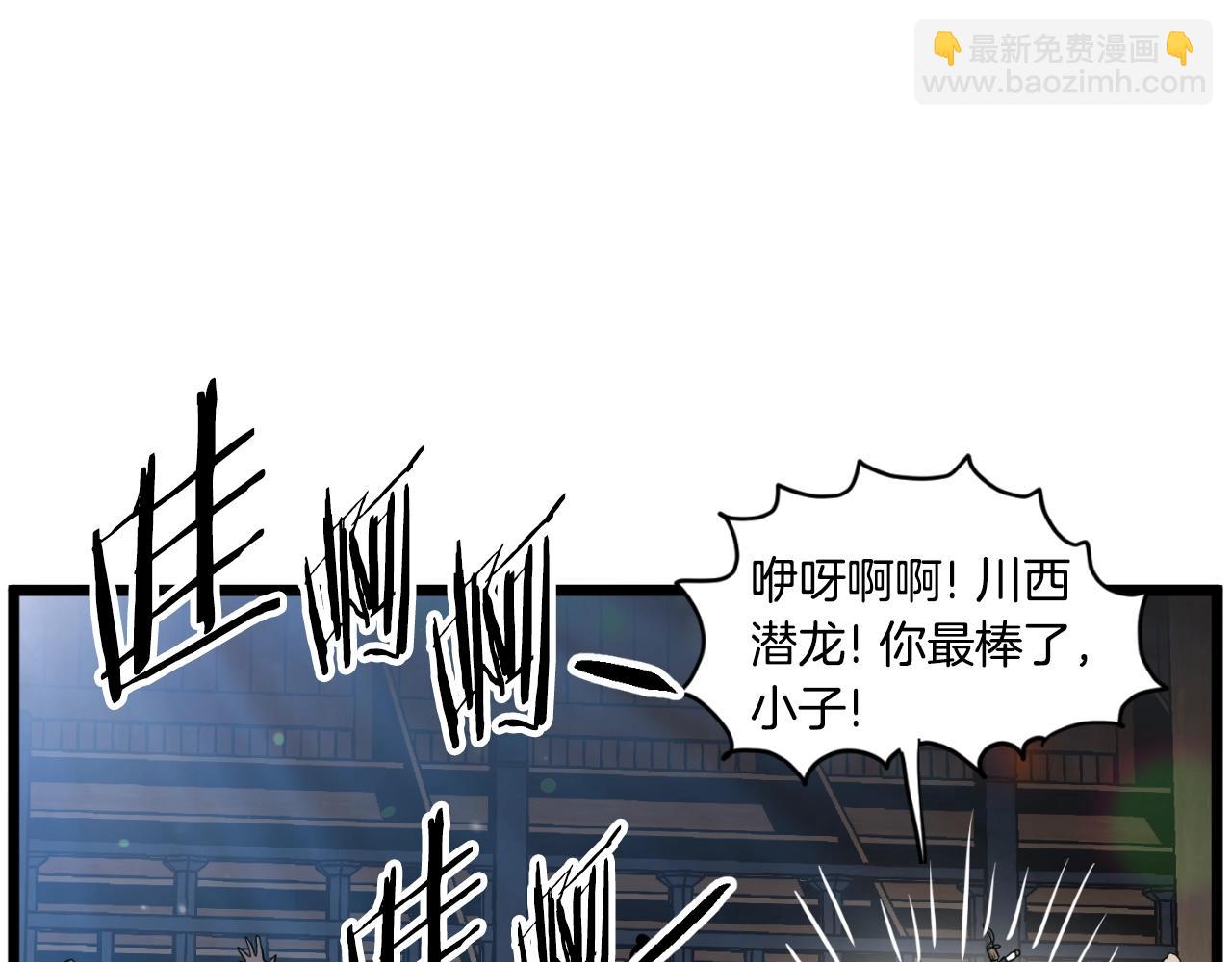 第166话 乡下土包子(1/4)-第166话