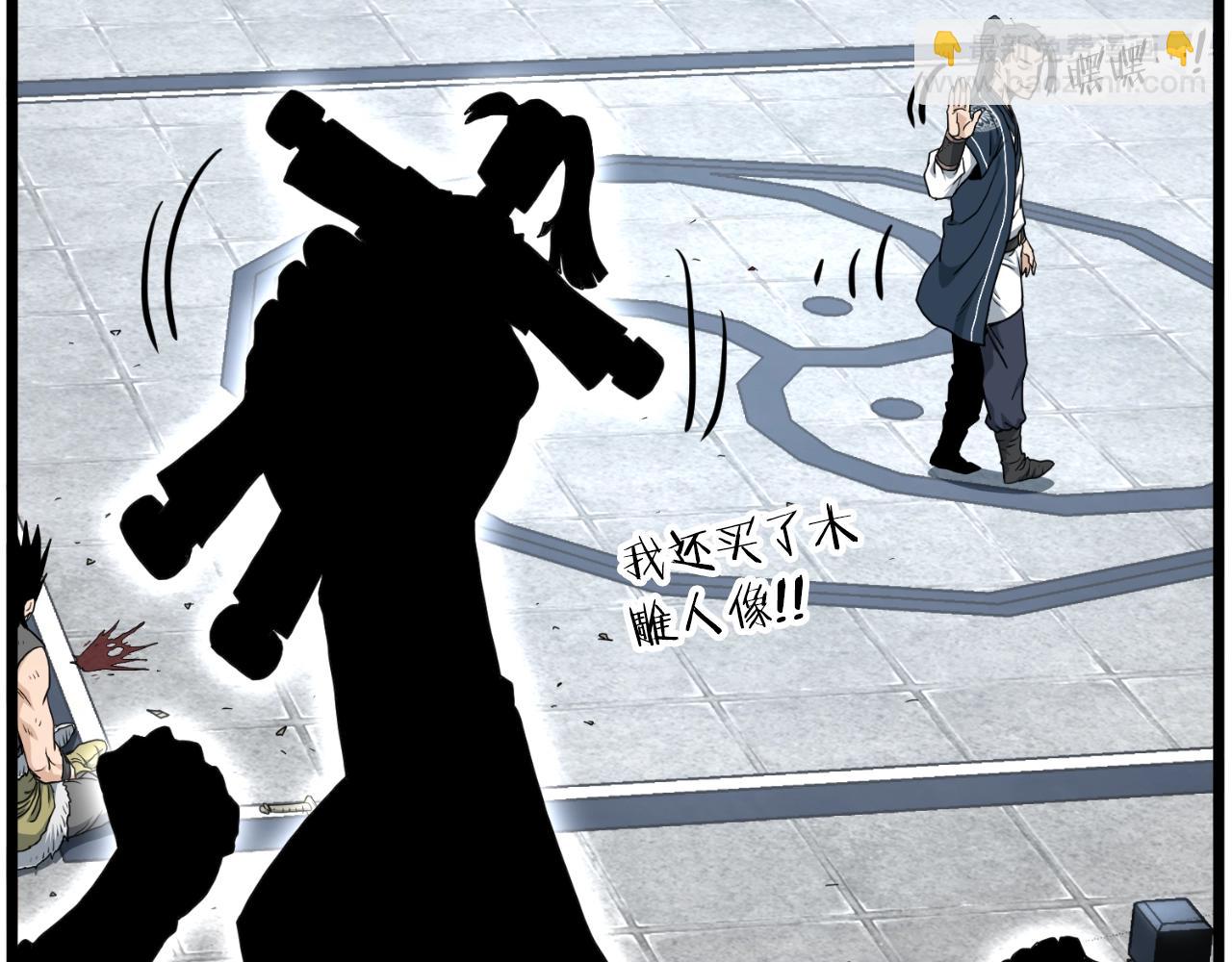 第166话 乡下土包子(1/4)-第166话