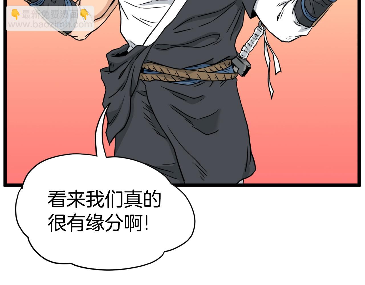 第168话 天下第一的武功(1/4)-第168话