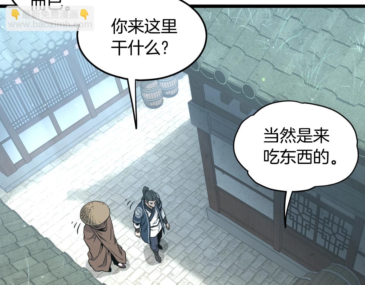 第168话 天下第一的武功(1/4)-第168话