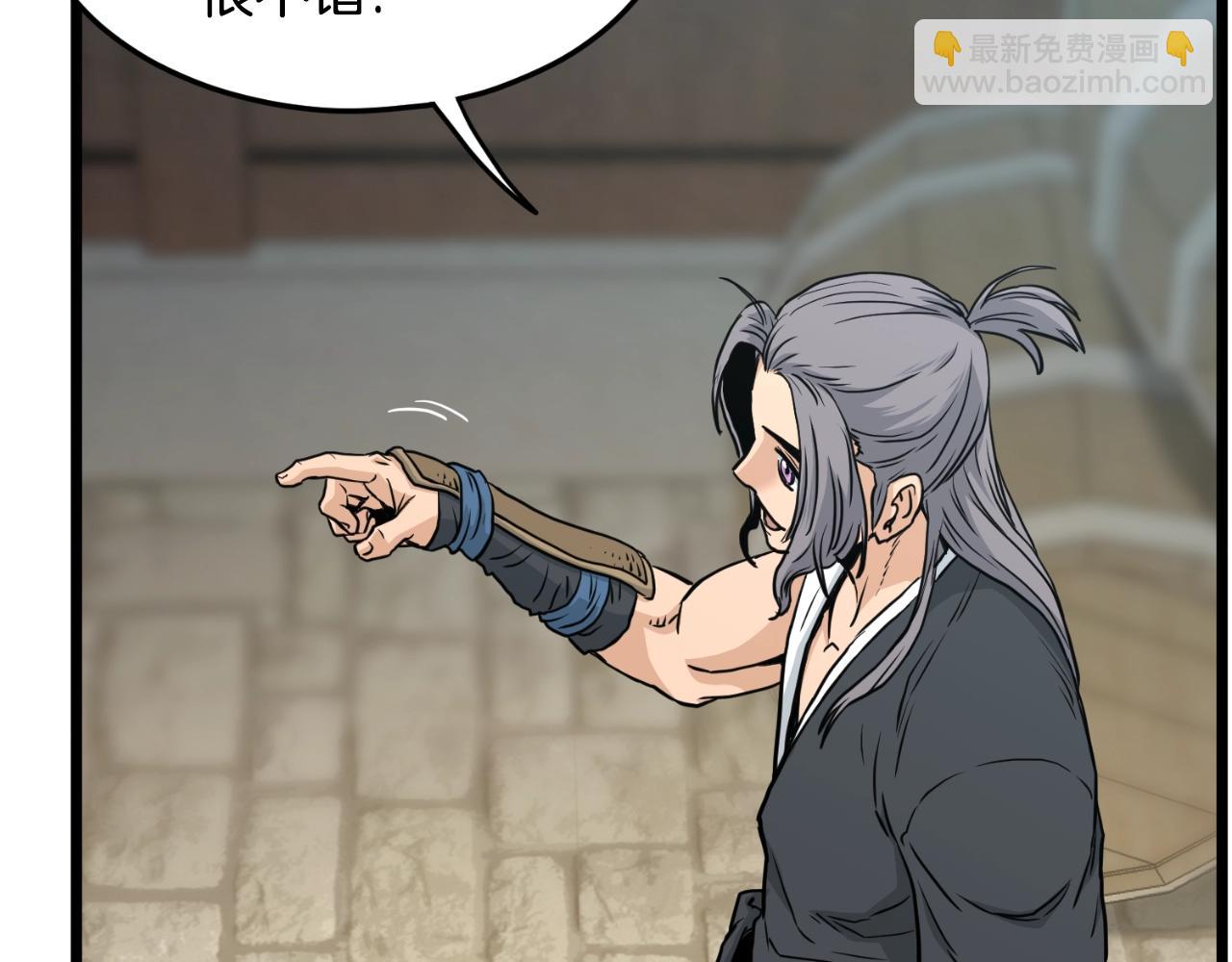 第168话 天下第一的武功(1/4)-第168话