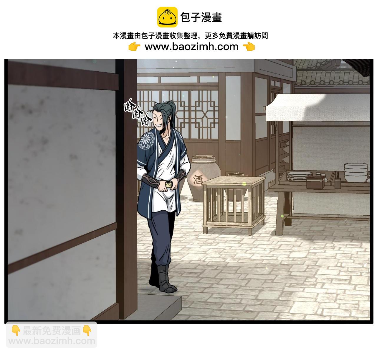 第168话 天下第一的武功(1/4)-第168话