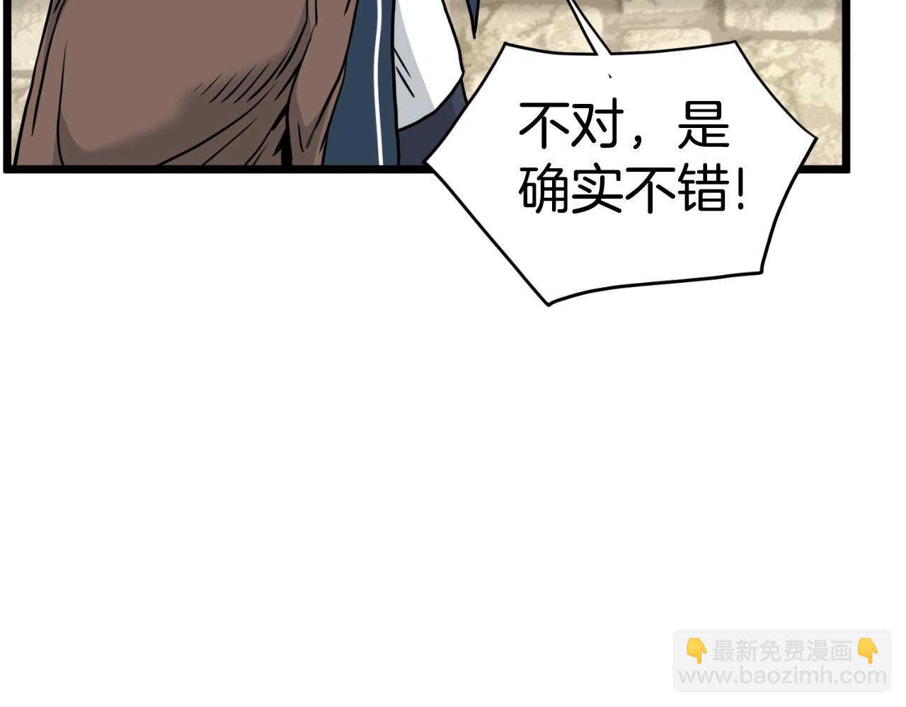 第168话 天下第一的武功(1/4)-第168话