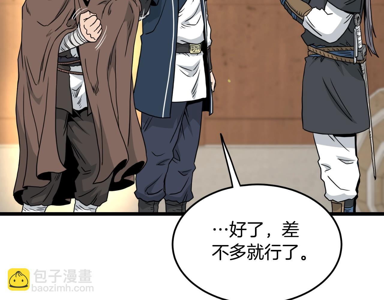 第168话 天下第一的武功(1/4)-第168话