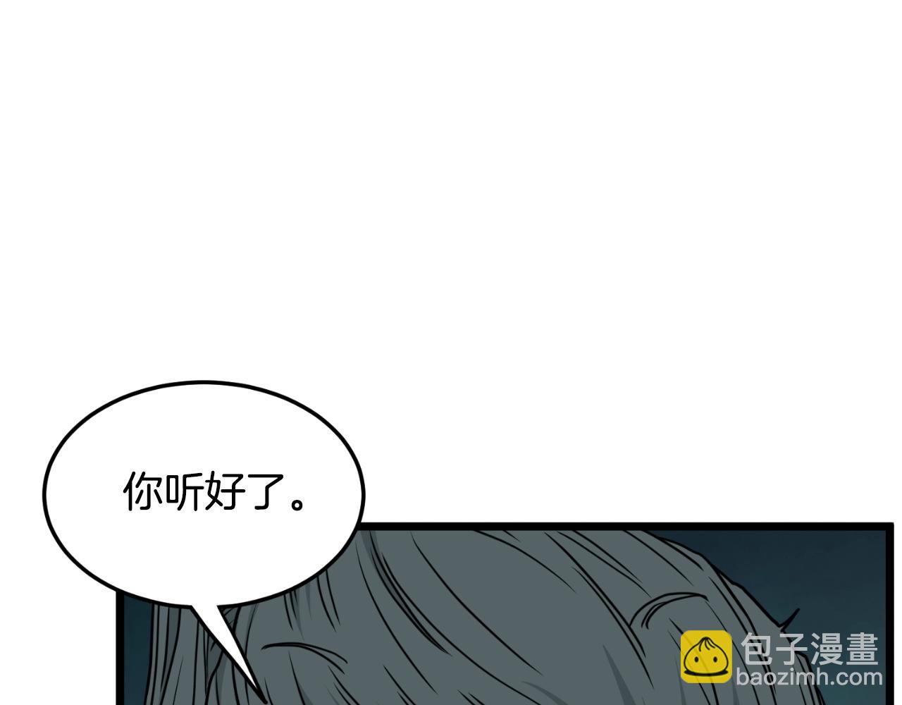 登錄武林系統 - 第168話 天下第一的武功(2/4) - 6