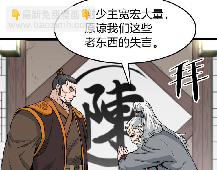 第18话 战争(1/3)-第18话