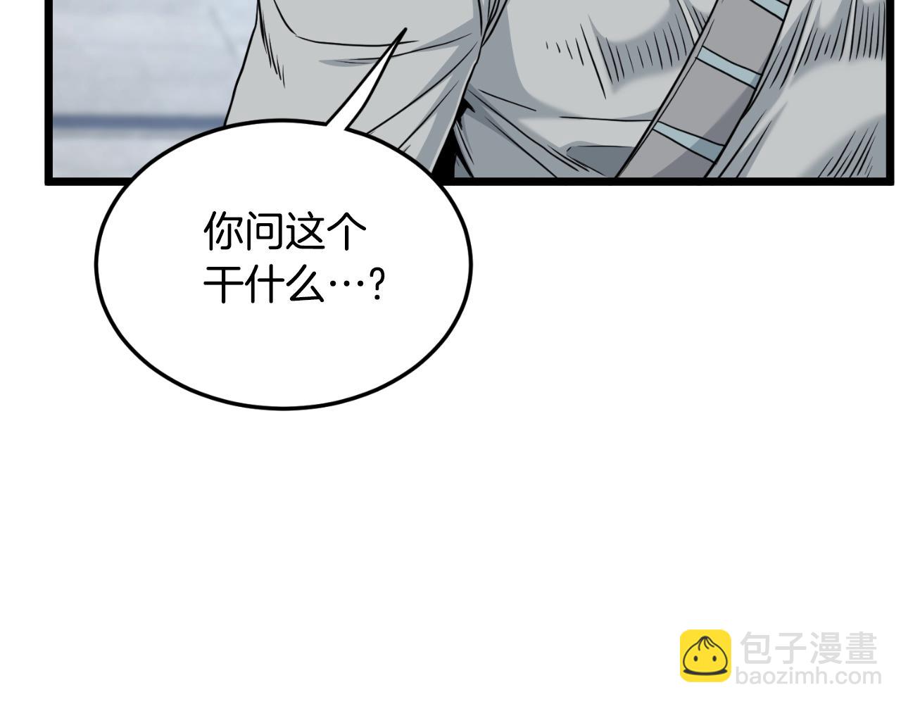 登錄武林系統 - 第170話 身份暴露(1/3) - 6