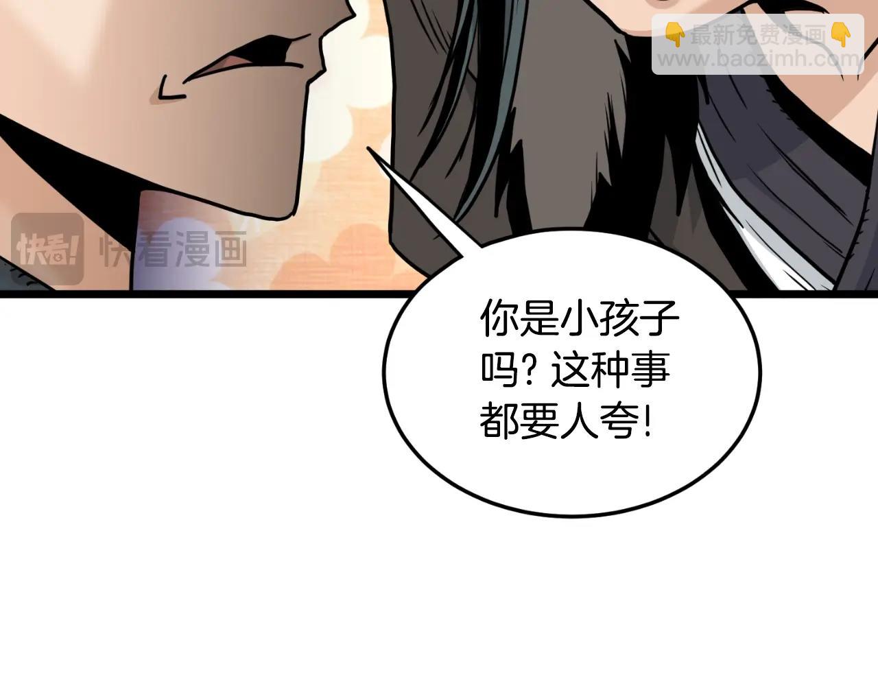 第171话 潜龙对丐帮(1/4)-第224话