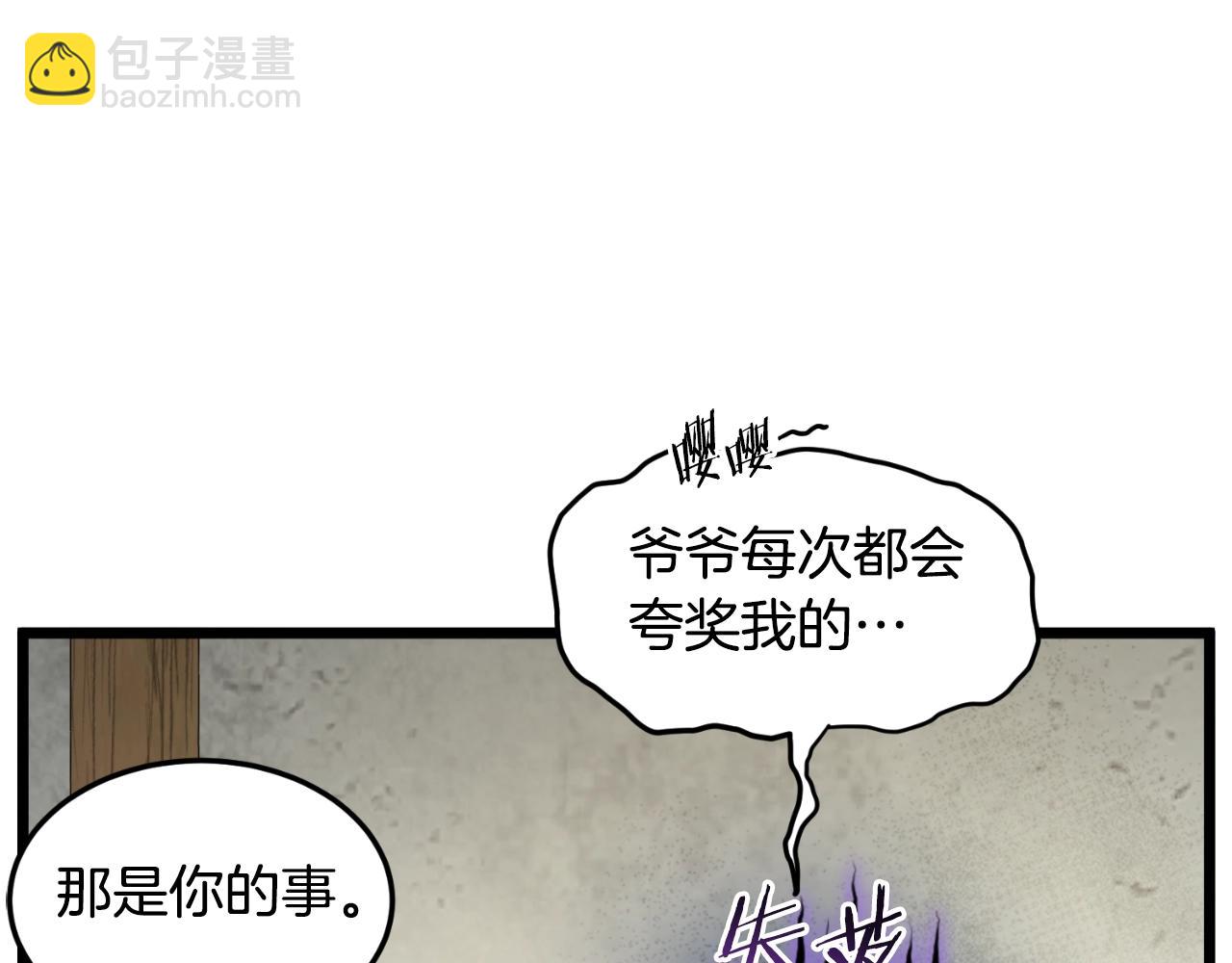 第171话 潜龙对丐帮(1/4)-第224话