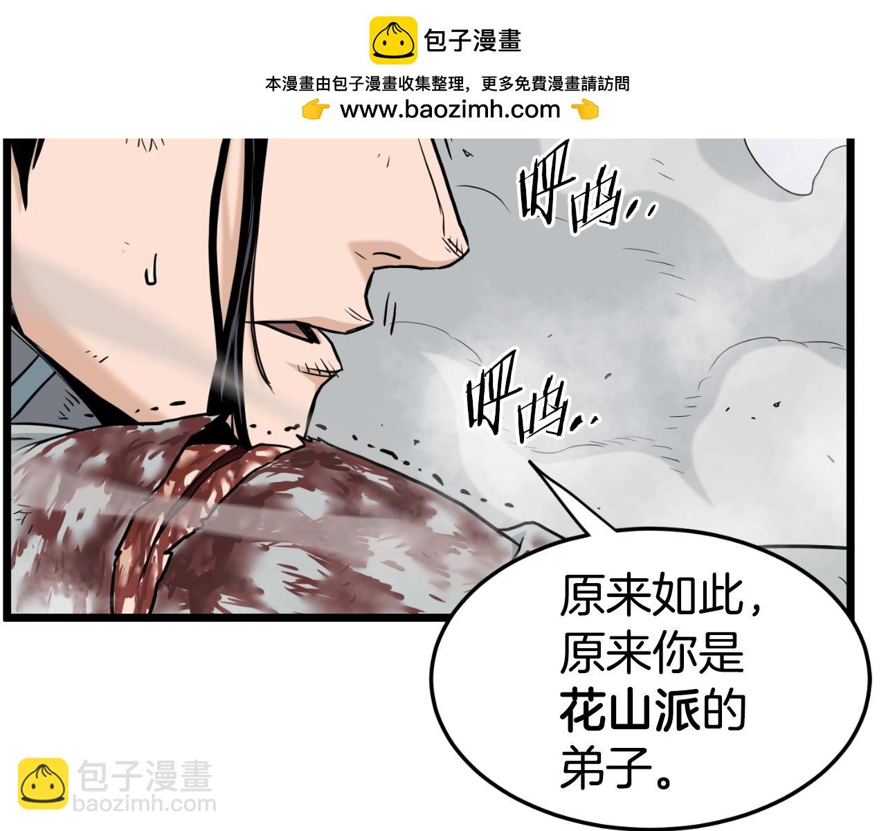 第171话 潜龙对丐帮(1/4)-第224话