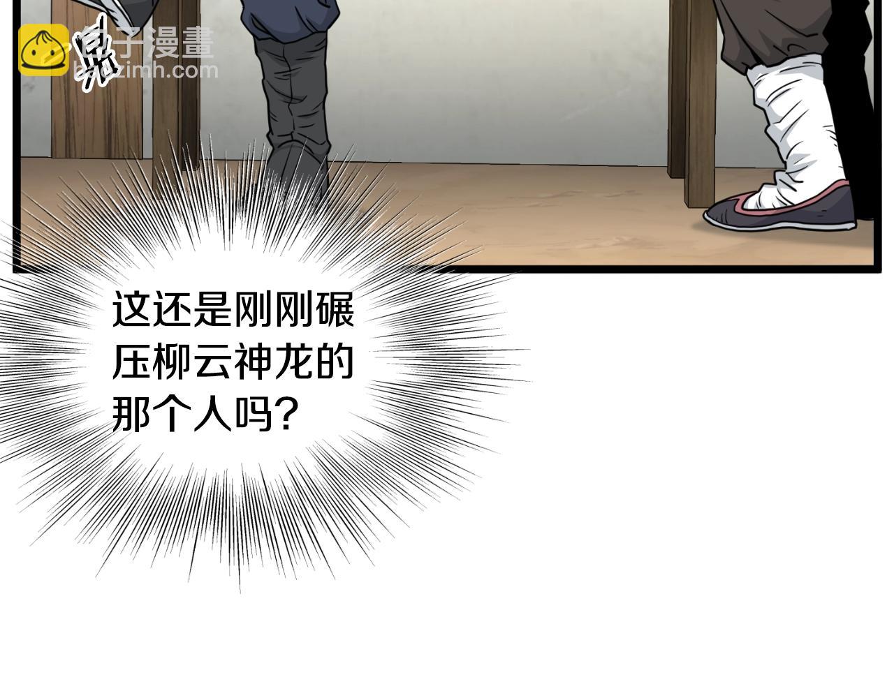 第171话 潜龙对丐帮(1/4)-第224话