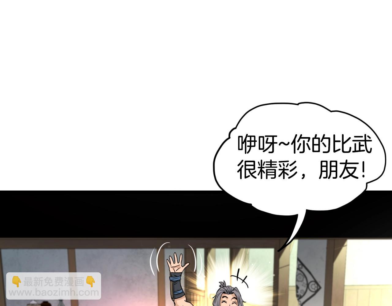 第171话 潜龙对丐帮(1/4)-第224话