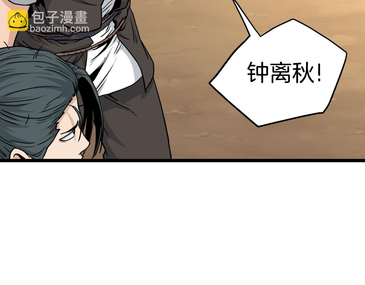 第171话 潜龙对丐帮(1/4)-第224话