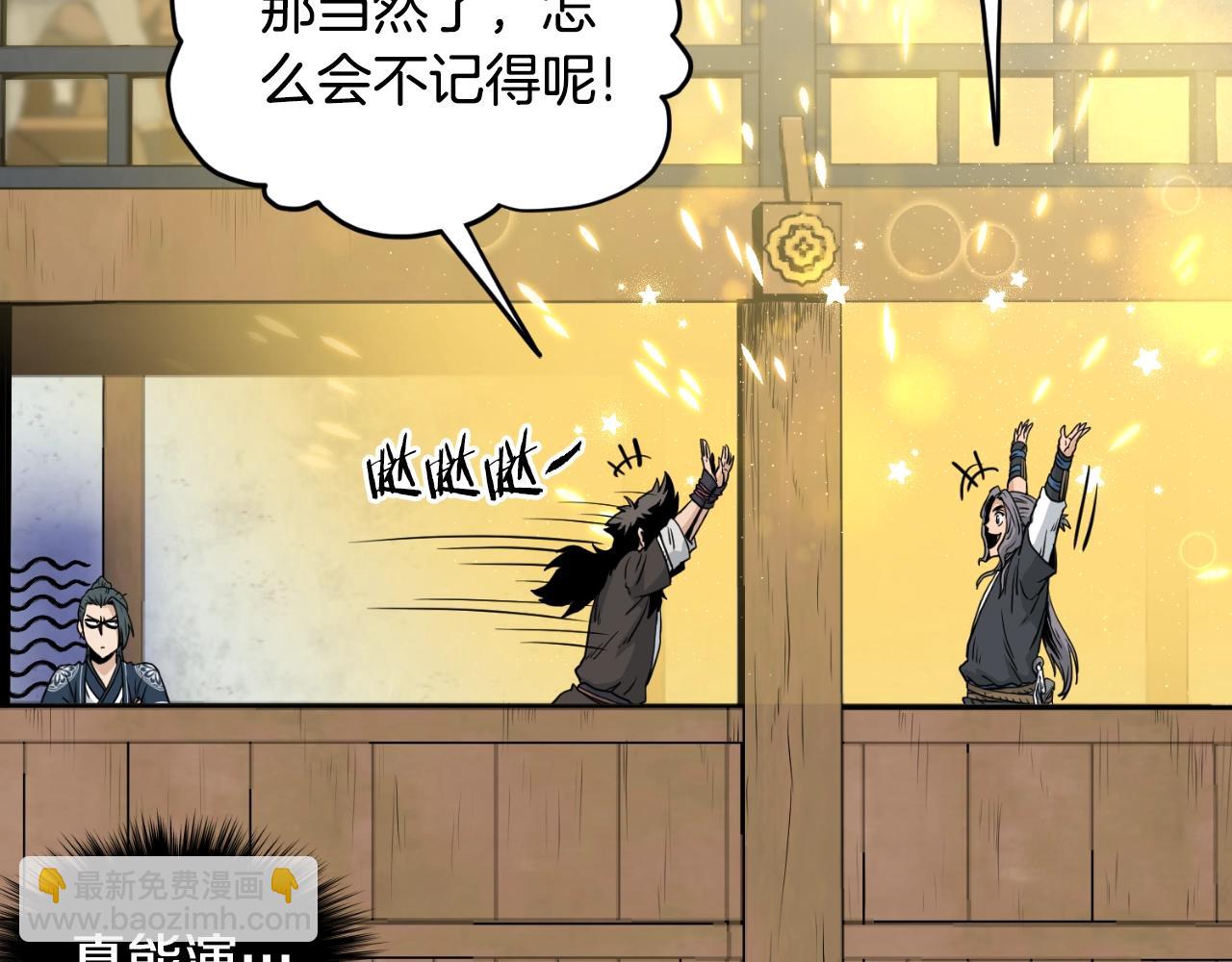 第171话 潜龙对丐帮(1/4)-第224话