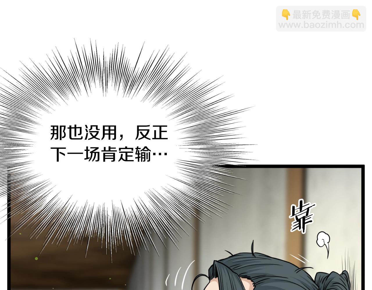 第171话 潜龙对丐帮(1/4)-第224话