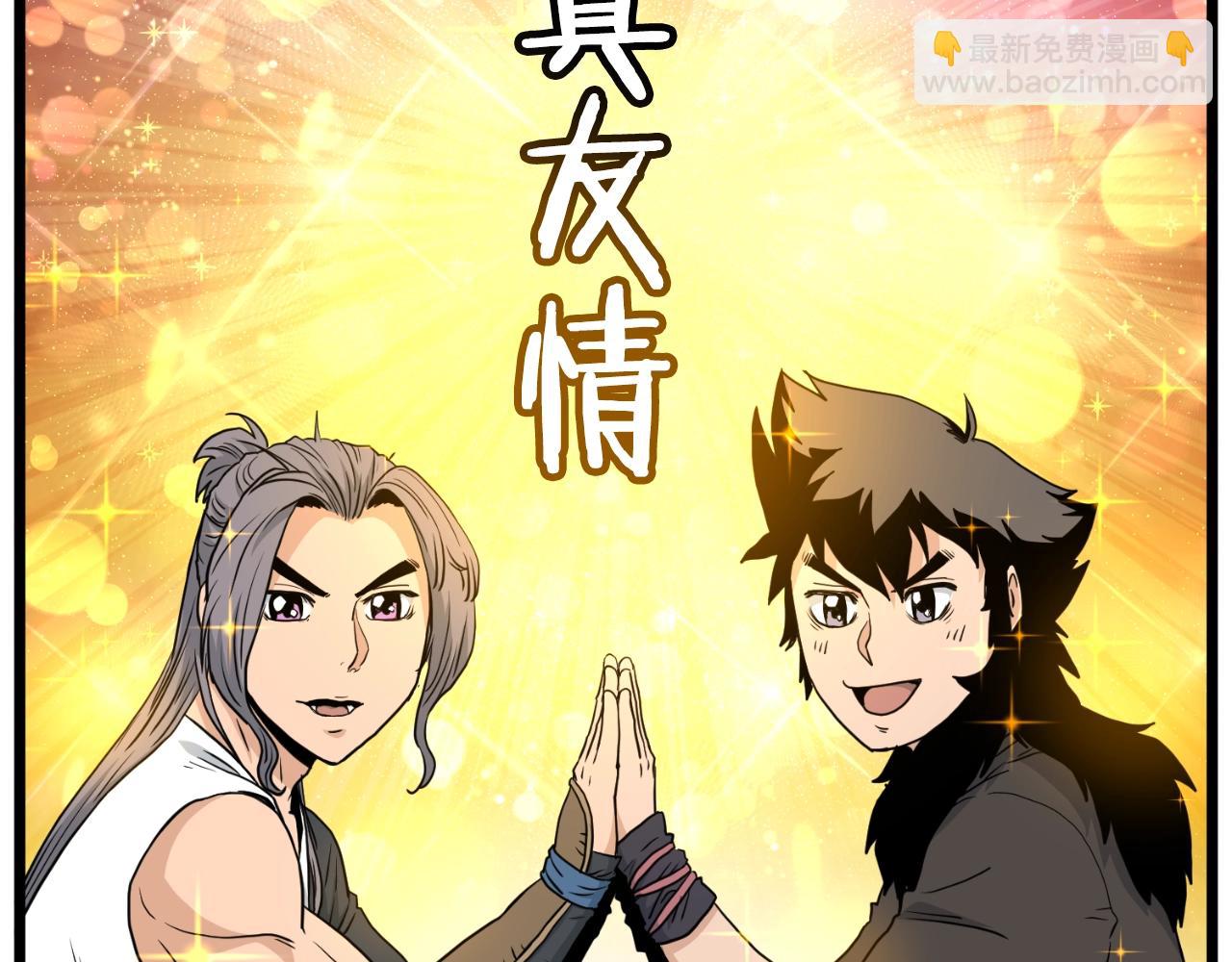 第171话 潜龙对丐帮(1/4)-第224话