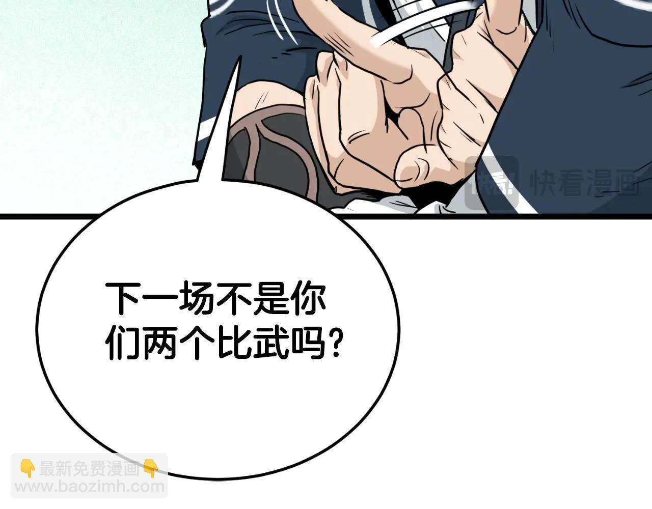 第171话 潜龙对丐帮(1/4)-第224话