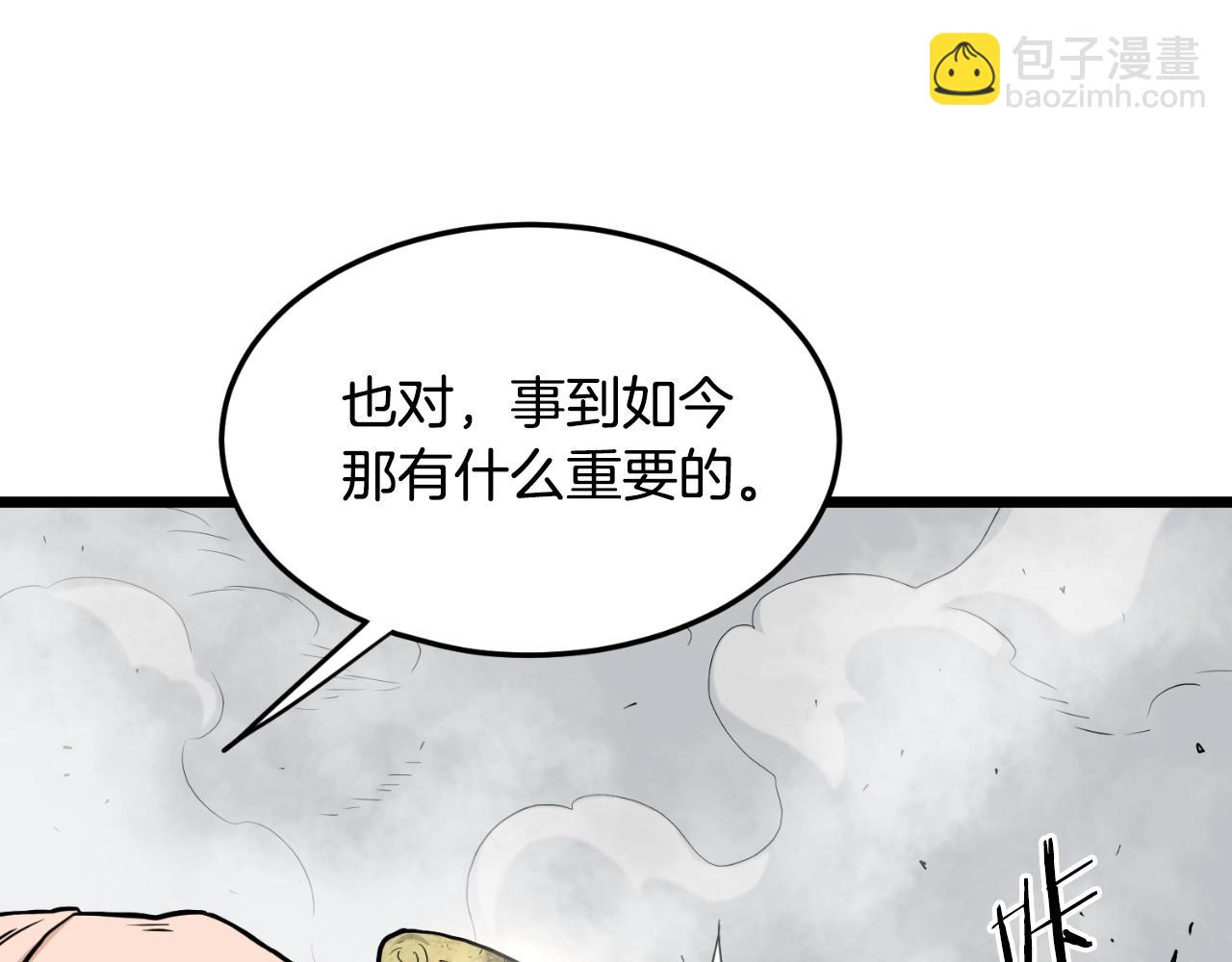 第171话 潜龙对丐帮(1/4)-第224话