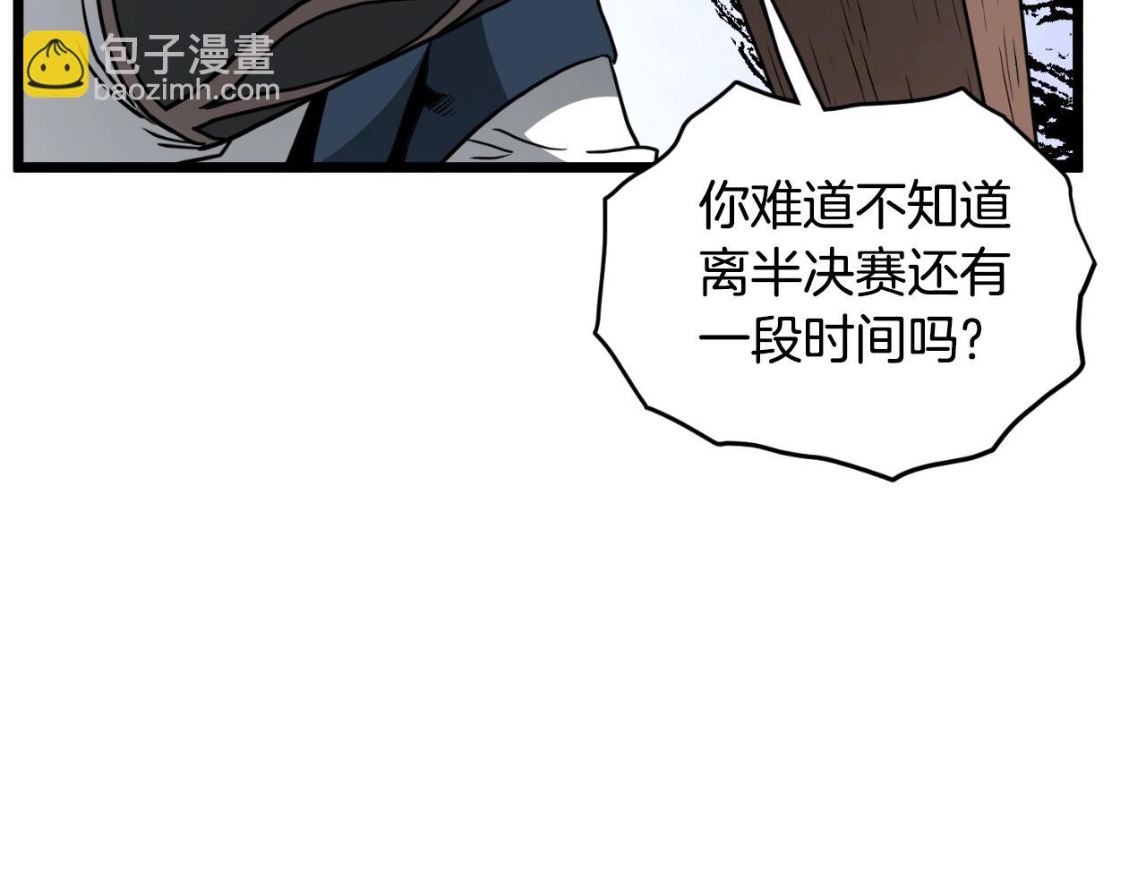 第172话 返璞归真(1/4)-第172话