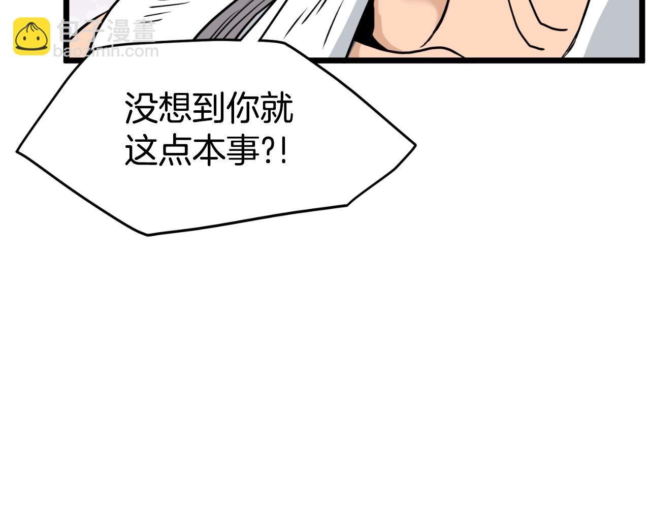 第174话 提前的决赛(1/4)-第174话