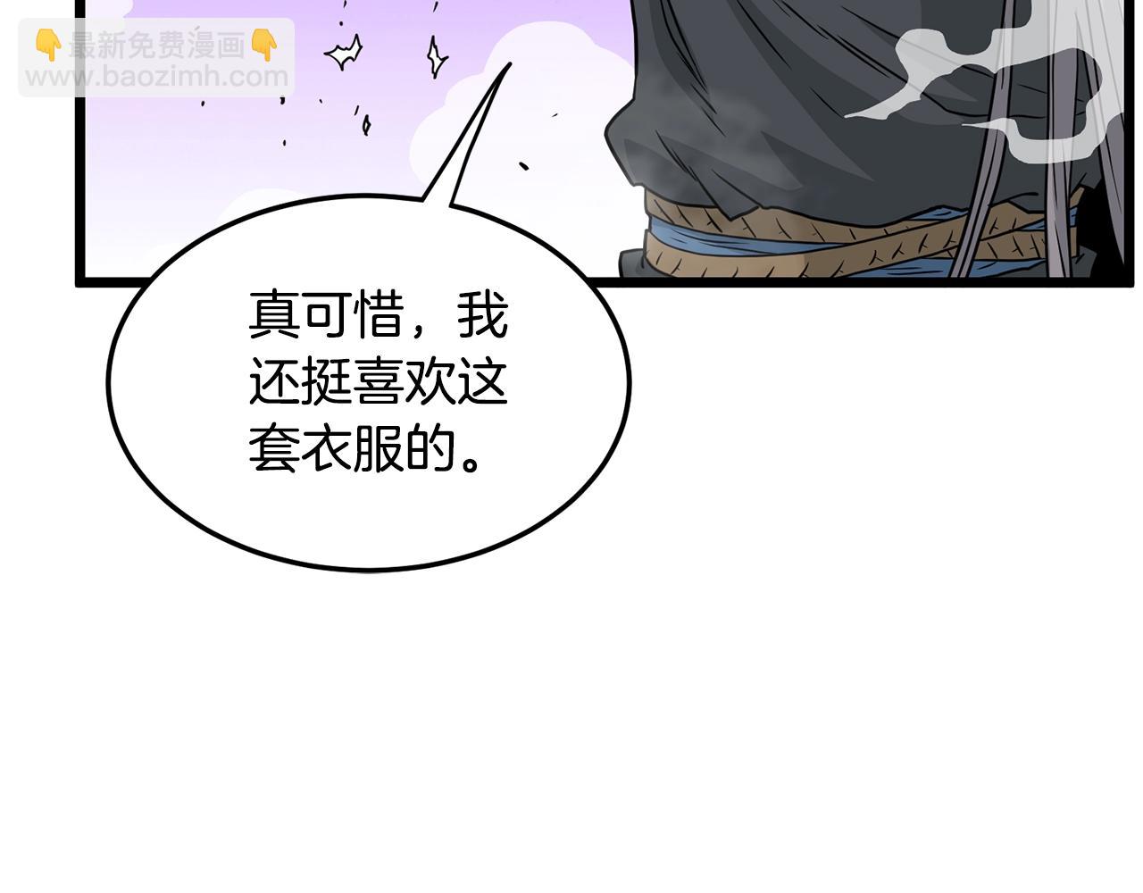 登錄武林系統 - 第176話 特別的存在(1/4) - 8