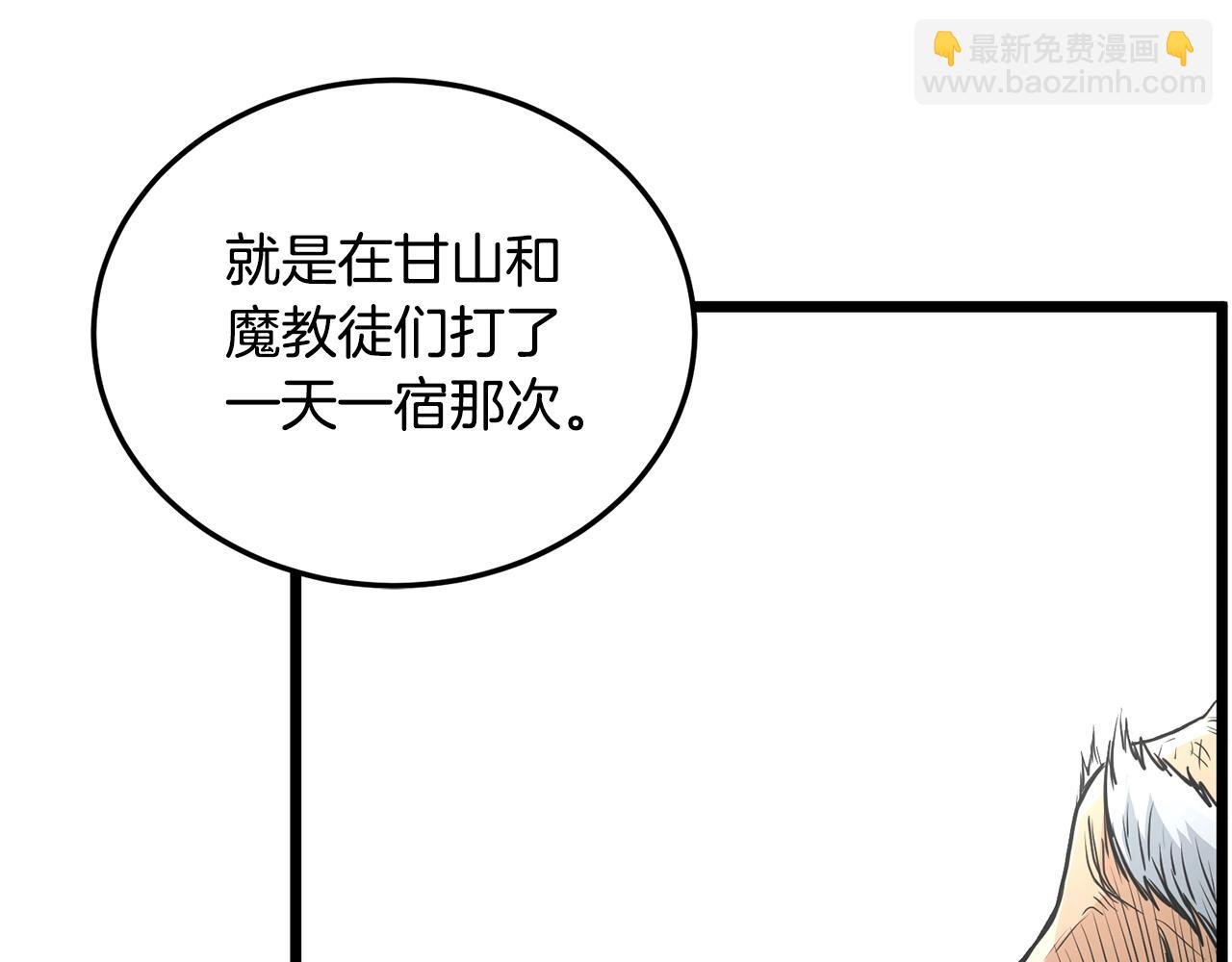 第178话 遗言(1/3)-第178话